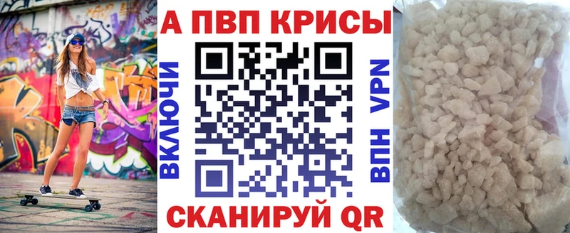 APVP крисы CK  Подпорожье 