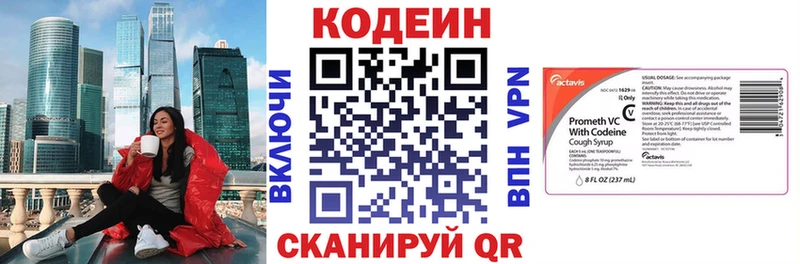Codein напиток Lean (лин)  shop какой сайт  Подпорожье 