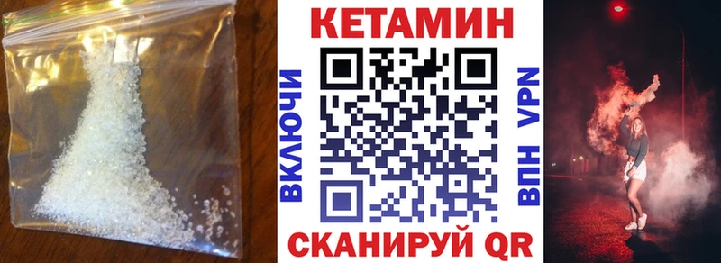 мориарти формула Подпорожье Кетамин VHQ