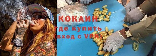 COCAINE Абдулино