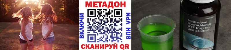МЕТАДОН methadone mega Подпорожье где продают наркотики